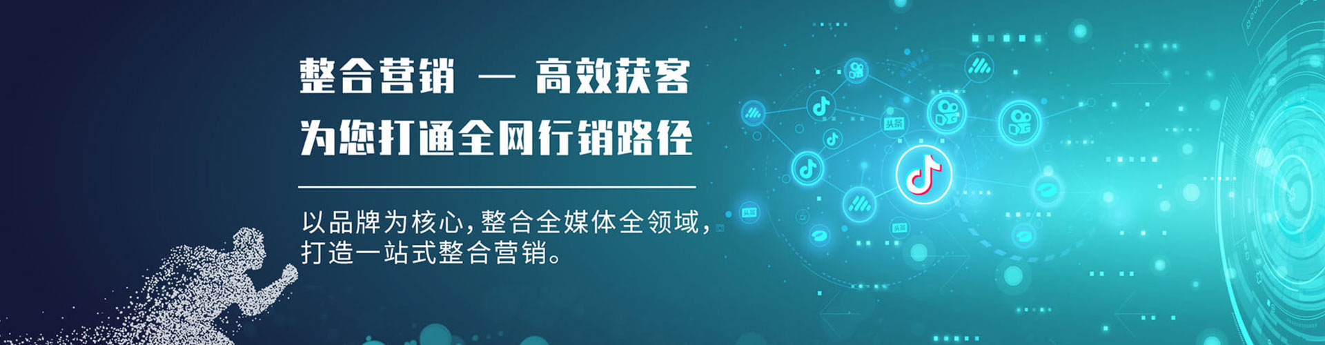 高唐sem开户